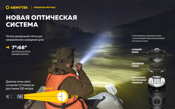 Изображение товара Фонарь Armytek Predator Pro Max Magnet USB / F08201C (белый)