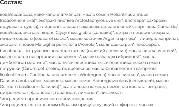 Изображение товара Крем для лица Gamarde White Effect Soin Eclat Jour дневной для сияния кожи (40мл)