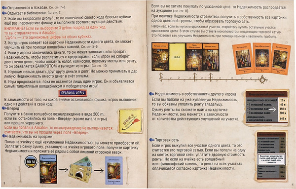 Изображение товара Настольная игра Лас Играс Kids. Магиполис / 10385744