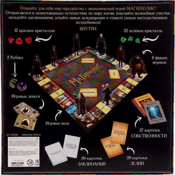 Изображение товара Настольная игра Лас Играс Kids. Магиполис / 10385744