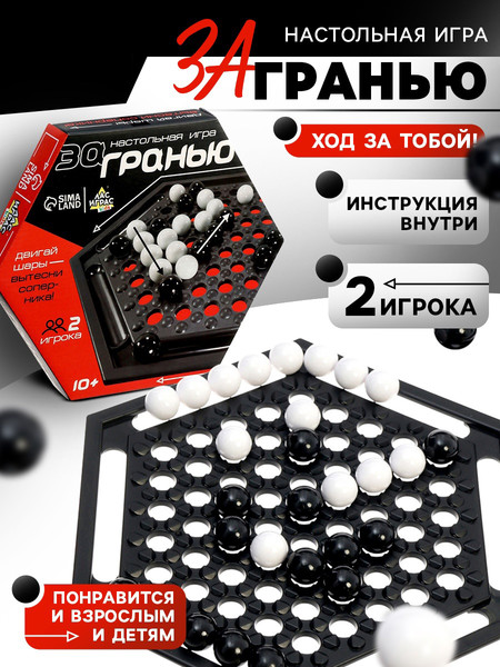Изображение товара Настольная игра Лас Играс Kids. За гранью 084 / 10844528
