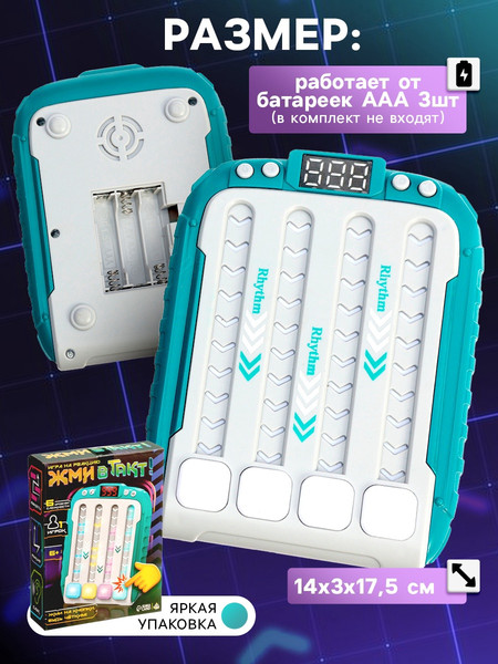 Изображение товара Настольная игра Лас Играс Kids. Жми в такт! / 10844927