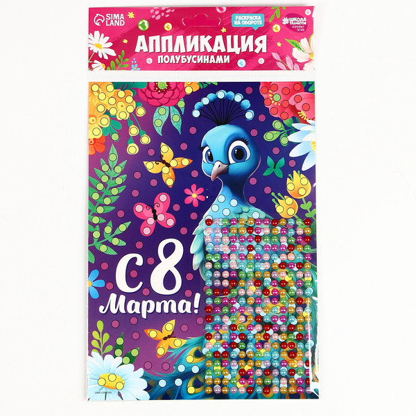 Изображение товара Набор для творчества Школа талантов Аппликация жемчужными. Прекрасный павлин. 8 марта / 10075129