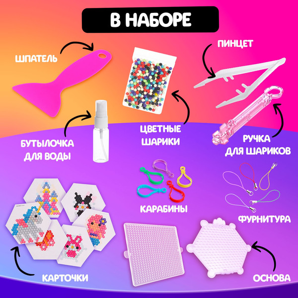 Изображение товара Развивающая игра Школа талантов Аквамозаика. Сделай брелок / 10326541