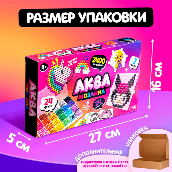 Изображение товара Развивающая игра Школа талантов Аквамозаика. Сделай брелок / 10326541