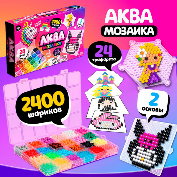 Изображение товара Развивающая игра Школа талантов Аквамозаика. Сделай брелок / 10326541