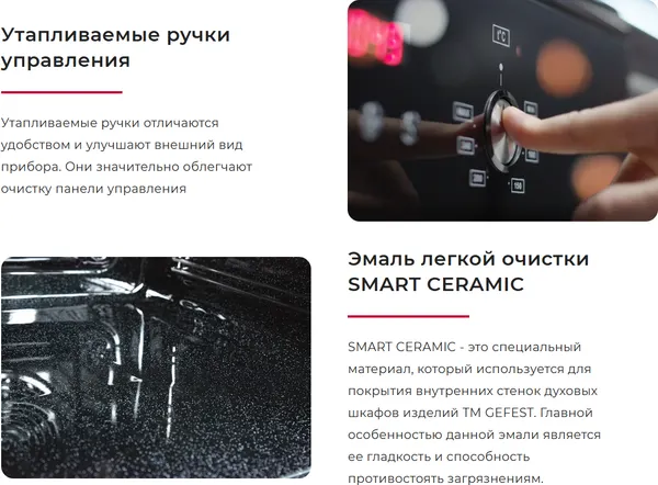 Изображение товара Электрический духовой шкаф GEFEST ЭДВ ДА 602-02 РБ