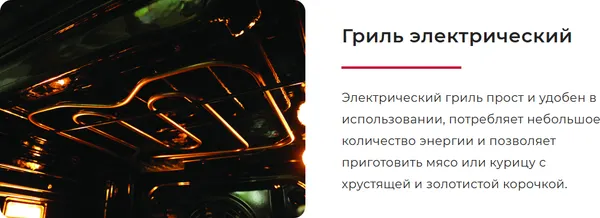 Изображение товара Электрический духовой шкаф GEFEST ЭДВ ДА 602-02 РБ