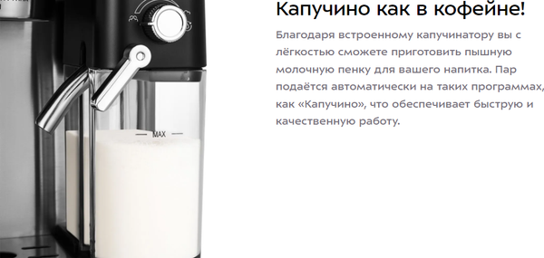 Изображение товара Кофеварка эспрессо Kitfort КТ-7416