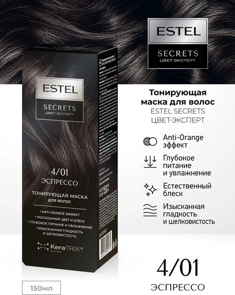 Изображение товара Тонирующая маска для волос Estel Secrets Цвет-эксперт 4/01 (150мл, эспрессо)
