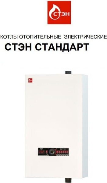 Изображение товара Электрический котел Стэн Стандарт 90