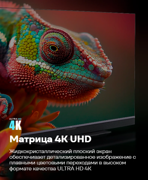 Изображение товара Телевизор Artel 43" A43PUCH010 (черный)