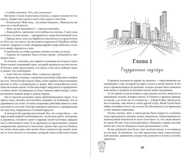 Изображение товара Художественная книга Дримбук Забери мои страхи (Цабур Кристина 9785001558347)