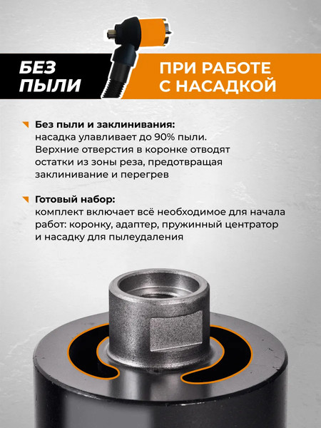 Изображение товара Набор для пылеудаления Rage М16 / 559555