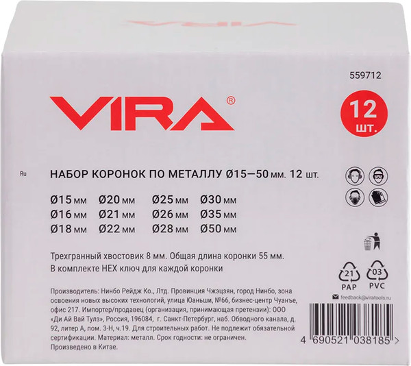 Изображение товара Набор коронок Vira 559712 (12шт)