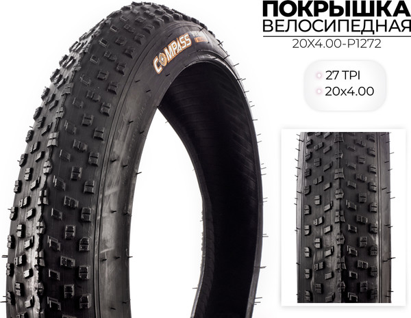 Изображение товара Велопокрышка Wanda 20x4 / 20X4.00-P1272