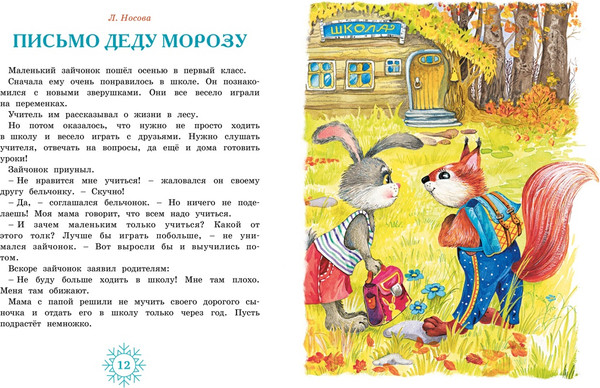 Изображение товара Книга адвент-календарь Махаон Новогодний декабрь, твердая обложка (Чарская Лидия, Носова Лилия, Воронкова Любовь)