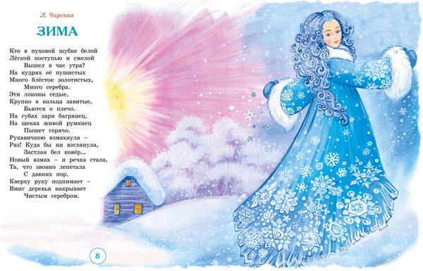 Изображение товара Книга адвент-календарь Махаон Новогодний декабрь, твердая обложка (Чарская Лидия, Носова Лилия, Воронкова Любовь)