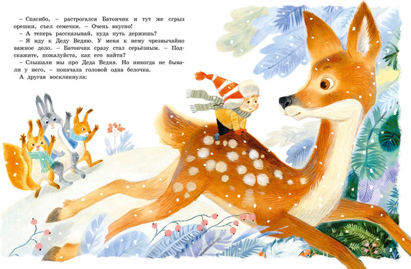 Изображение товара Книга адвент-календарь Махаон Новогодний декабрь, твердая обложка (Чарская Лидия, Носова Лилия, Воронкова Любовь)