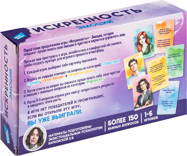Изображение товара Настольная игра Dream Makers Искренность. Эмоции / 2524C