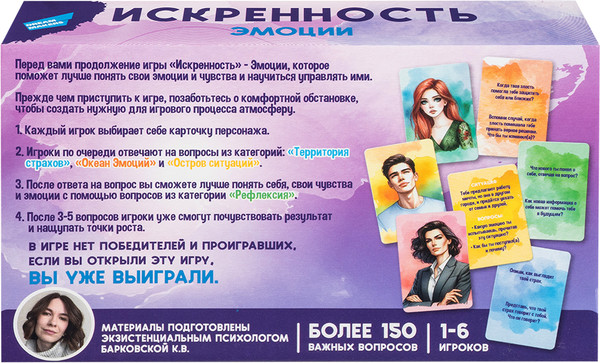 Изображение товара Настольная игра Dream Makers Искренность. Эмоции / 2524C