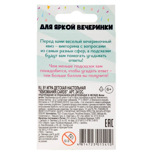 Изображение товара Настольная игра Dream Makers Квизмания.Cards / 2412C