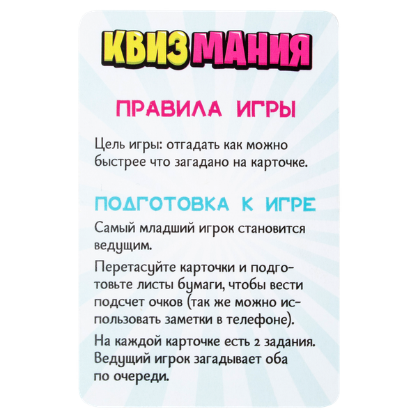 Изображение товара Настольная игра Dream Makers Квизмания.Cards / 2412C