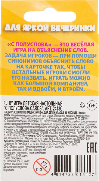 Изображение товара Настольная игра Dream Makers С полуслова.Cards / 2413C