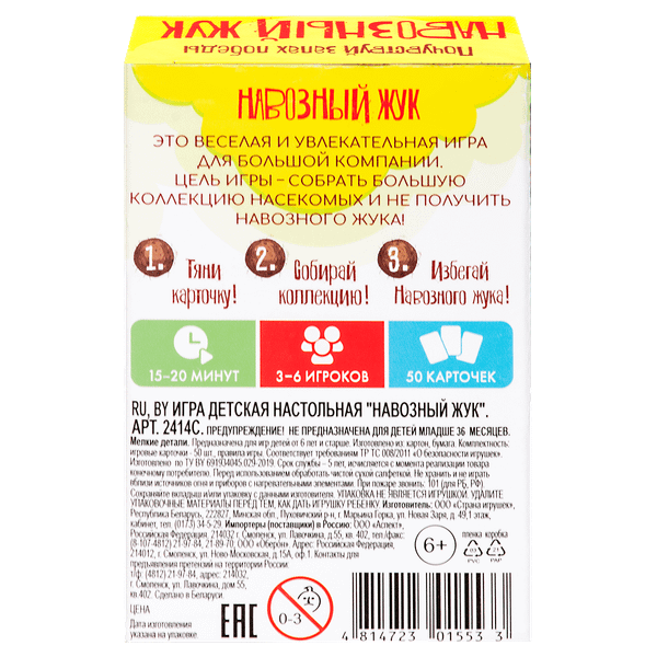 Изображение товара Настольная игра Dream Makers Навозный жук / 2414C