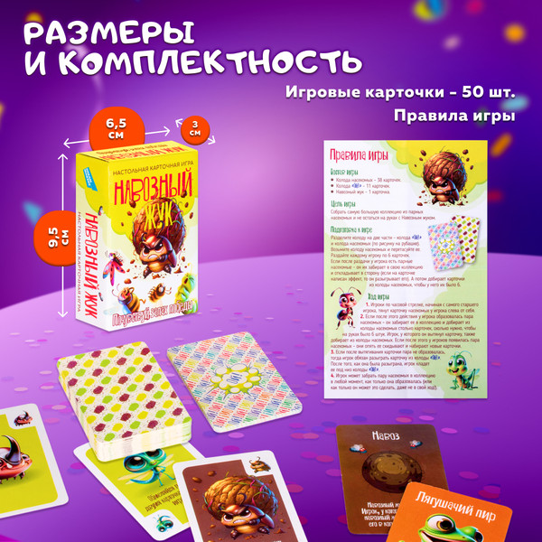 Изображение товара Настольная игра Dream Makers Навозный жук / 2414C