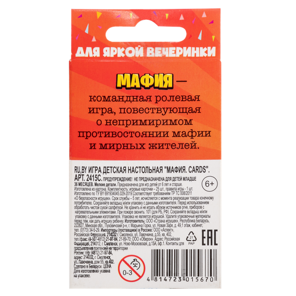 Изображение товара Настольная игра Dream Makers Мафия. Cards / 2415C