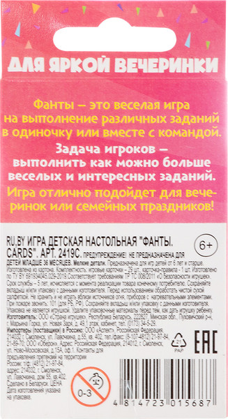 Изображение товара Настольная игра Dream Makers Фанты. Cards / 2419C