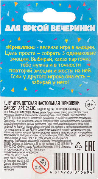 Изображение товара Настольная игра Dream Makers Кривляки. Cards / 2423C