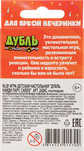 Изображение товара Настольная игра Dream Makers Дубль. Найди пару. Cards / 2424C