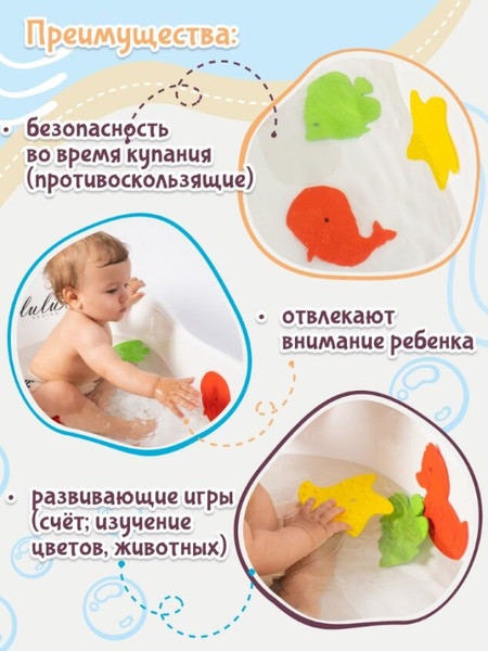 Изображение товара Набор игрушек для ванной Fancy Мини-коврики / MATS04