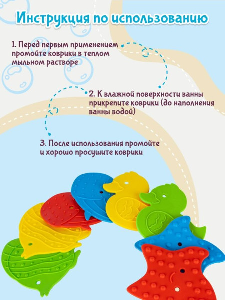 Изображение товара Набор игрушек для ванной Fancy Мини-коврики / MATS04