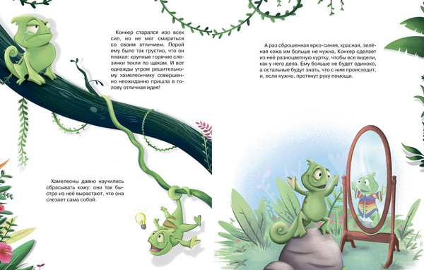 Изображение товара Развивающая книга Махаон Хамелеончик Конкер изучает эмоции, мягкая обложка (Пекхэм Ханна)