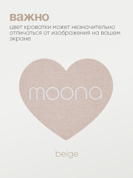 Изображение товара Детская кроватка Tomix Moona / OD-374 (бежевый)