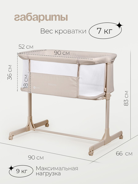 Изображение товара Детская кроватка Tomix Moona / OD-374 (бежевый)