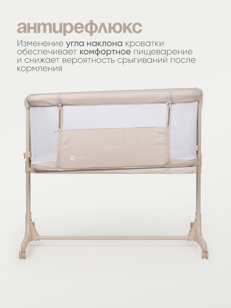 Изображение товара Детская кроватка Tomix Moona / OD-374 (бежевый)
