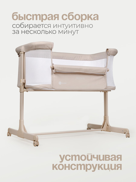 Изображение товара Детская кроватка Tomix Moona / OD-374 (бежевый)