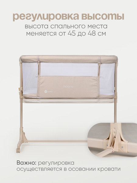Изображение товара Детская кроватка Tomix Moona / OD-374 (бежевый)