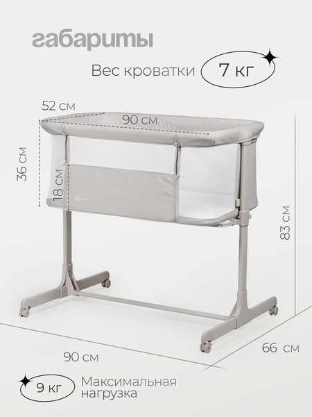 Изображение товара Детская кроватка Tomix Moona / OD-374 (серый)
