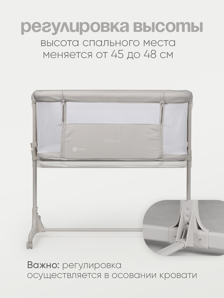 Изображение товара Детская кроватка Tomix Moona / OD-374 (серый)