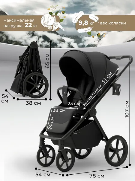 Изображение товара Детская прогулочная коляска Sweet Baby SBL Elegante S (черный)