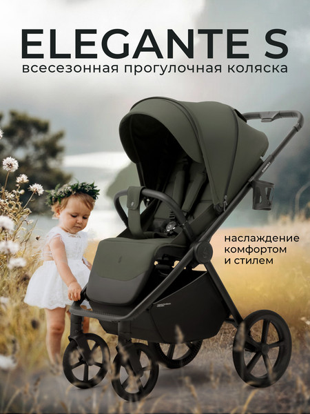 Изображение товара Детская прогулочная коляска Sweet Baby SBL Elegante S (зеленый)