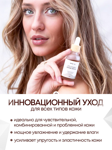 Изображение товара Сыворотка для лица Miyul Skin Calming Repair Serum Успокаивающая и восстанавливающая (30мл)
