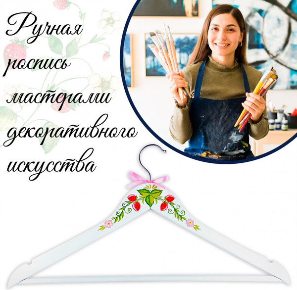 Изображение товара Деревянная вешалка-плечики Брестская Фабрика Сувениров Клубника / HR10