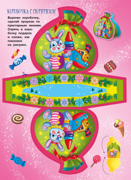 Изображение товара Развивающая книга Махаон Здравствуй, Новый год! мягкая обложка (Бутикова Мария)