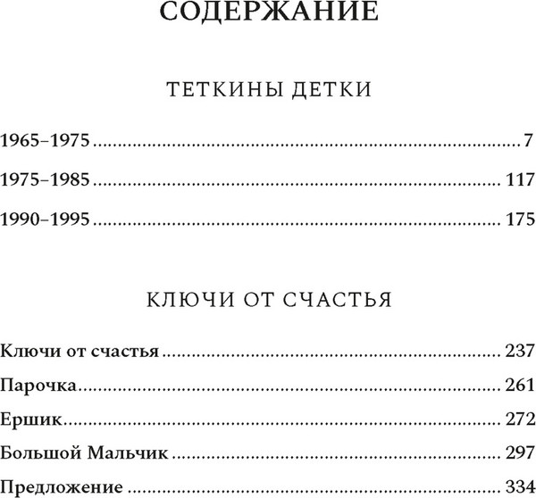 Художественная книга Азбука Теткины детки (Шумяцкая О. 9785389300538) — фото 6